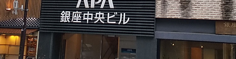 松本操法律事務所　アクセス