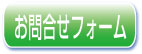 松本操法律事務所｜お問い合わせはこちらから｜中央区　銀座